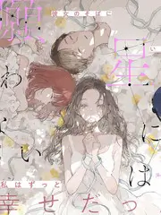 雾隐山庄杀人事件